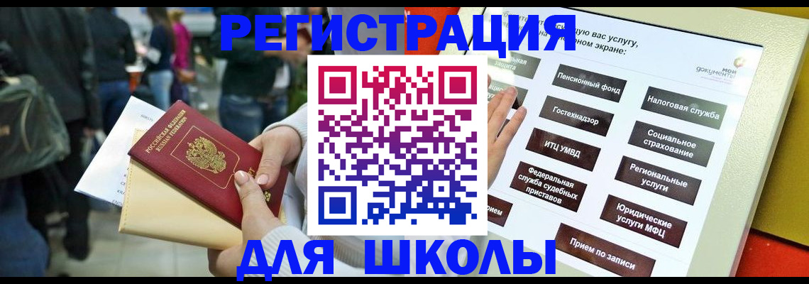 прописка для военкомата в Лесосибирске