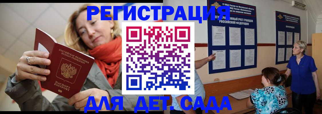 временная регистрация в Лесосибирске