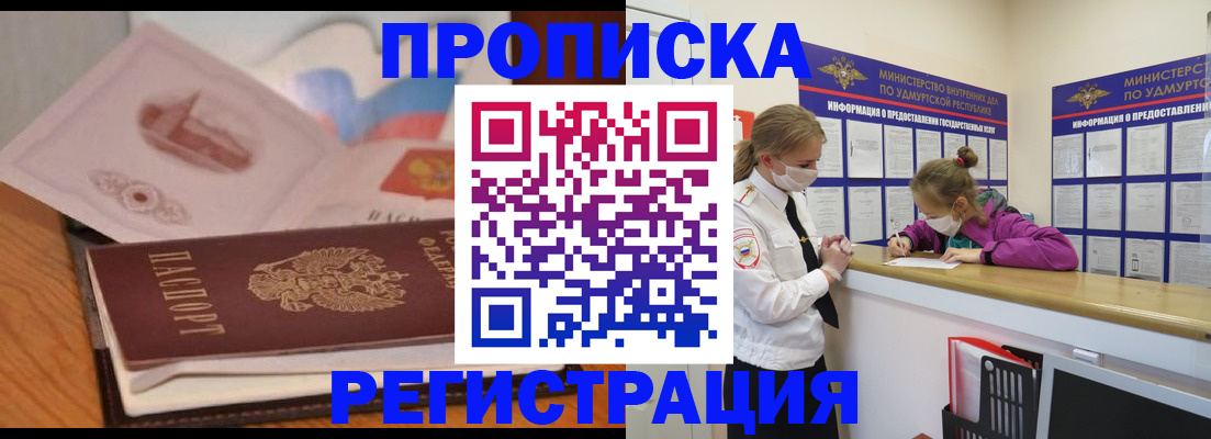 регистрация в Лесосибирске