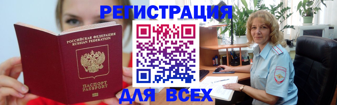 регистрация для школы в Лесосибирске
