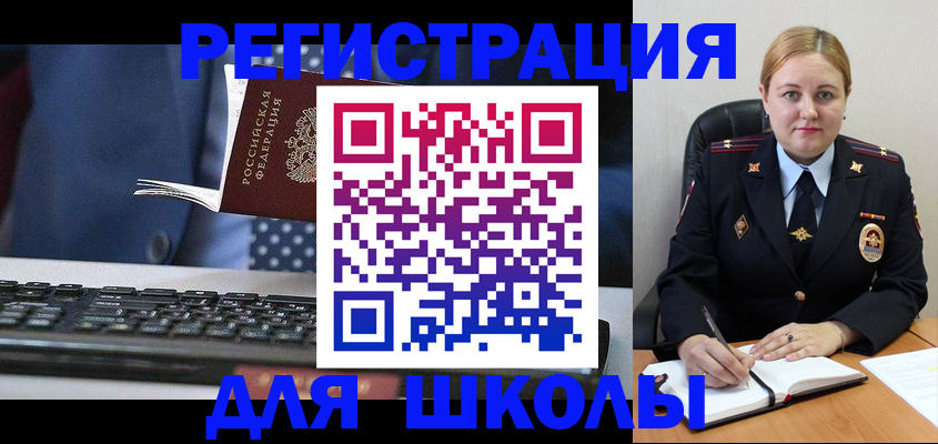 прописка 2025 в Лесосибирске