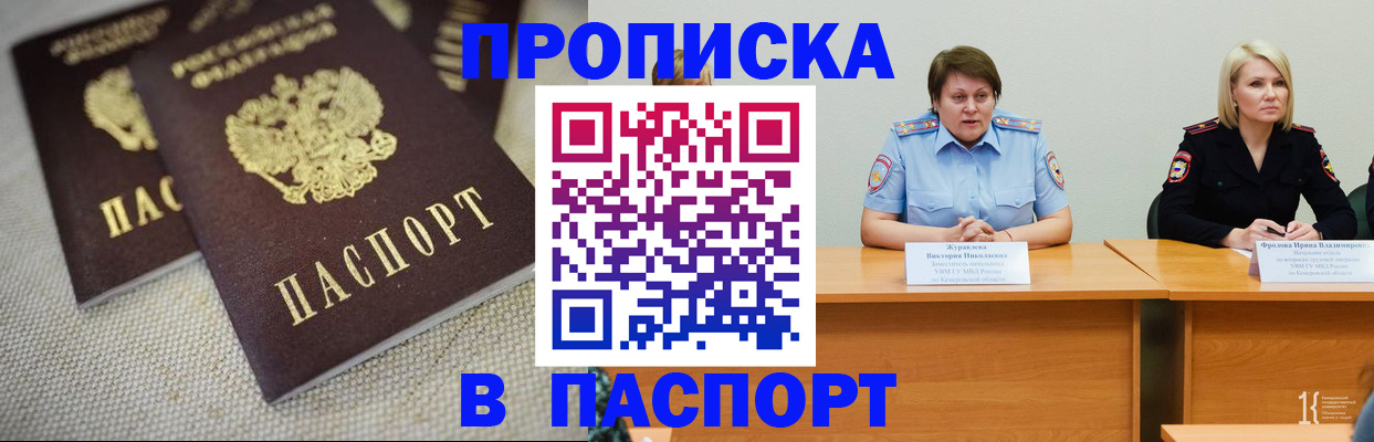 регистрация для школы в Лесосибирске