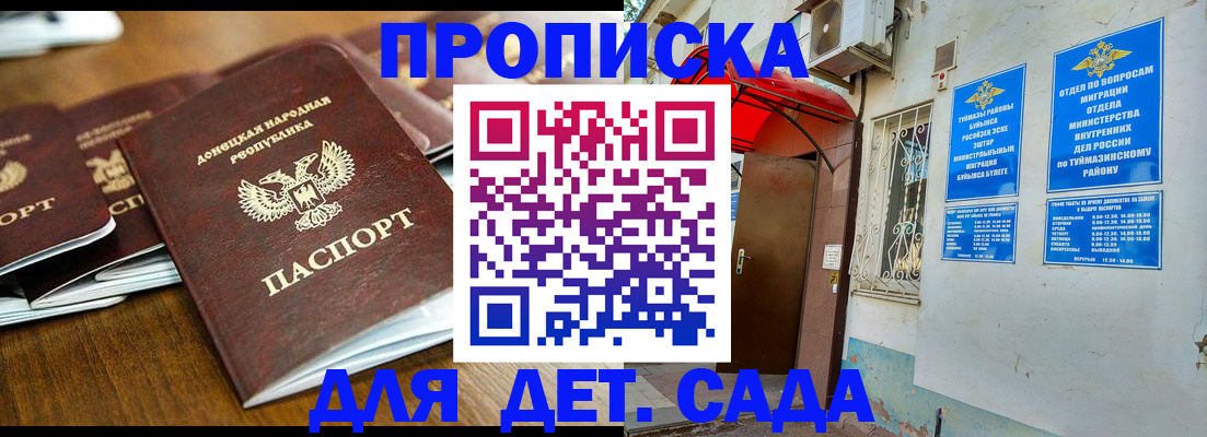 прописка от собственника в Лесосибирске