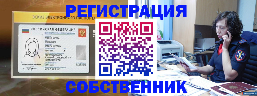 прописка иностранных граждан в Лесосибирске