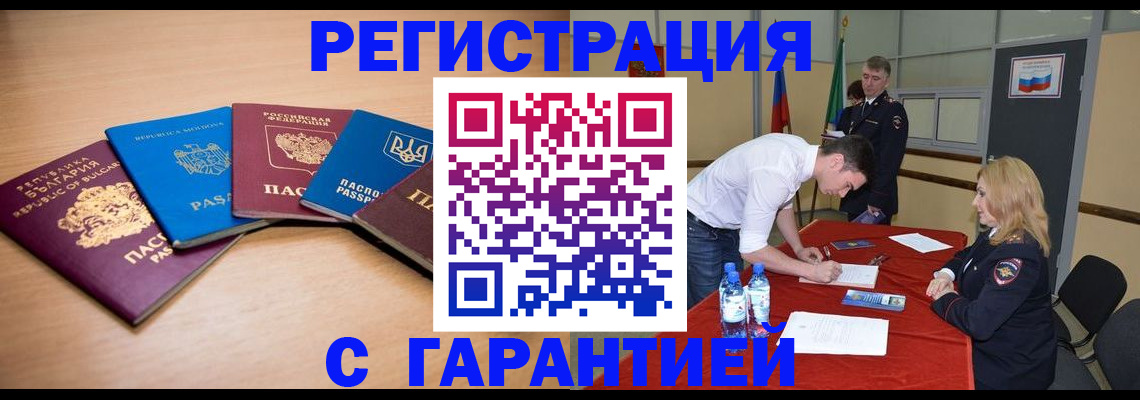 миграционный учет в Лесосибирске